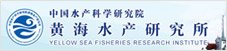 黄海水产研究所